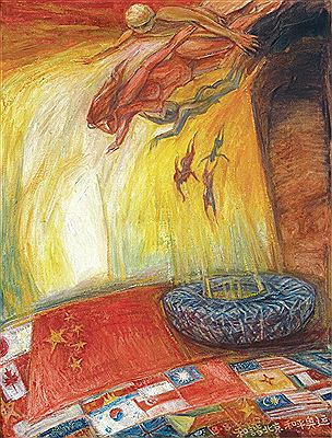 Beijing Olympic Games by Tan Tong - Auction record, sale price, and art valuation. Compare with similar artists and explore comparable artworks.