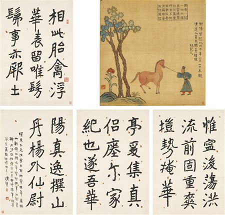 Man Leading Horse/Calligraphy by Ruiqing Li - Auction record, sale price, and art valuation. Compare with similar artists and explore comparable artworks.