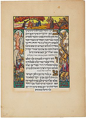 Important Judaica