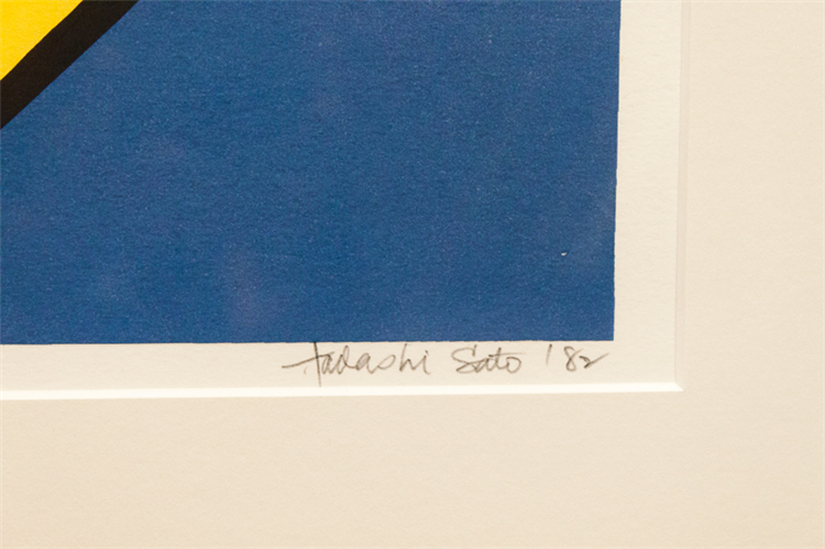 'Aku Boat' Artist's Proof Presentation Print by Tadashi Sato - Image 2 of 2