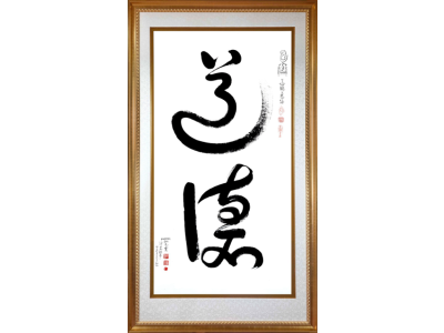 Tao De