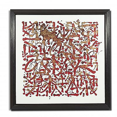 Sample artwork by Sowat (Born 1978), known for street art painting - View similar artists and auction records