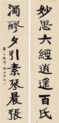 CALLIGRAPHY COUPLET (2)