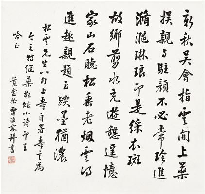CALLIGRAPHY by Rulin Cao - Auction record, sale price, and art valuation. Compare with similar artists and explore comparable artworks.