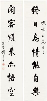 CALLIGRAPHY COUPLiET (2)