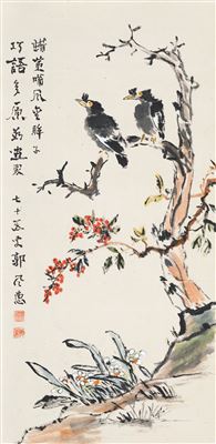 Untitled by Fenghui Guo - Auction record, sale price, and art valuation. Compare with similar artists and explore comparable artworks.