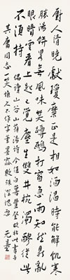 Calligraphy in Running Script