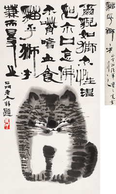 Cat by Zhengyu Zhang - Auction record, sale price, and art valuation. Compare with similar artists and explore comparable artworks.