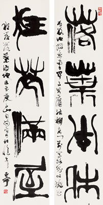 Couplet in Seal Script