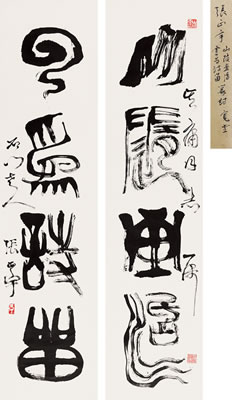 Couplet in Seal Script