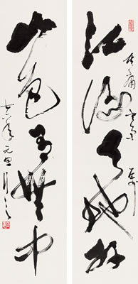 Couplet in Running Script