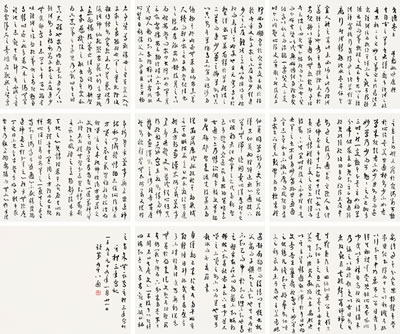 Calligraphy in Cursive Script