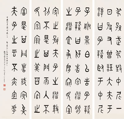 Calligraphy in Seal Script by Jingheng Wu - Auction record, sale price, and art valuation. Compare with similar artists and explore comparable artworks.