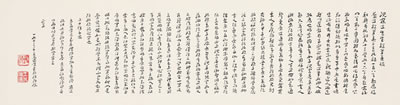 Calligraphy in Cursive Script
