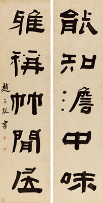 Sample artwork by Zhichen Zhao (1781 - 1860), known for painting - View similar artists and auction records