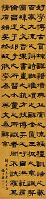 Calligraphy in Clerical Script by Yong Qian - Auction record, sale price, and art valuation. Compare with similar artists and explore comparable artworks.
