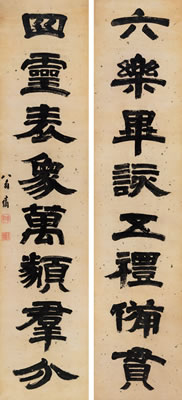 Couplet in Clerical Script (2)