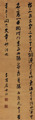 Calligraphy in Running Script
