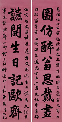 Couplet in Running Script (2)