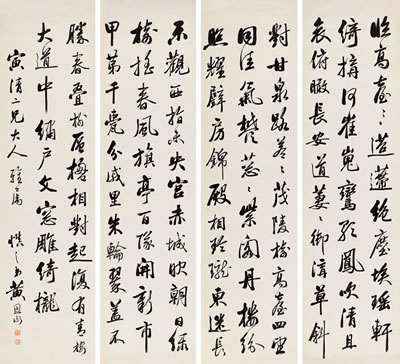 Calligraphy in Running Script by Siyong Huang - Auction record, sale price, and art valuation. Compare with similar artists and explore comparable artworks.
