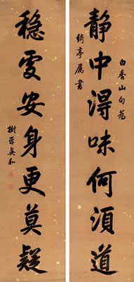 Couplet in Running Script
