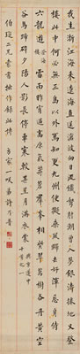 Calligraphy in Regular Script by Naipu Xu - Auction record, sale price, and art valuation. Compare with similar artists and explore comparable artworks.