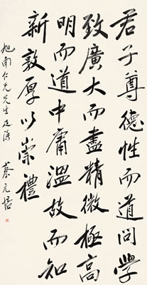 Calligraphy in Running Script