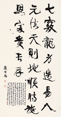 Calligraphy