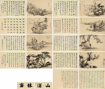 Song Jue Forest in Mountain