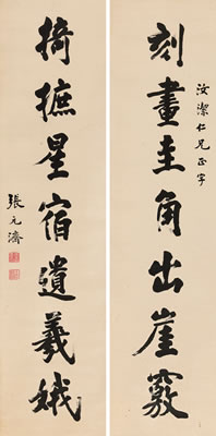 Couplet in Running Script (2)