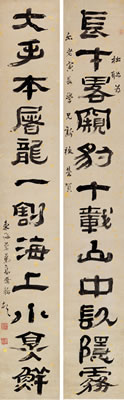 Couplet in Clerical Script (2)