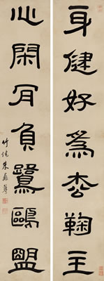 Couplet in Clerical Script (2) by Yizun Zhu - Auction record, sale price, and art valuation. Compare with similar artists and explore comparable artworks.