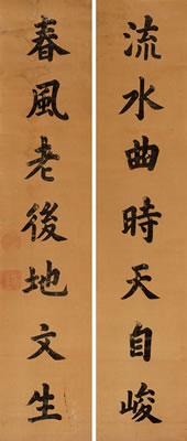 Couplet in Regular Script (2)