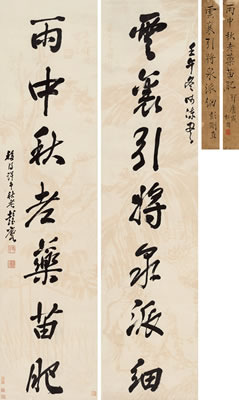 Couplet in Cursive Script