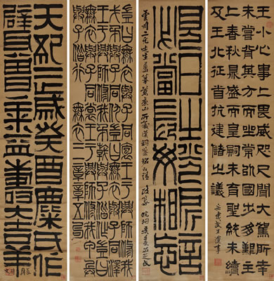 Calligraphy in Four Inscirptions