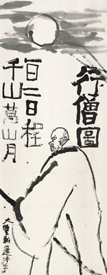 Monk by Xinjian Zhu - Auction record, sale price, and art valuation. Compare with similar artists and explore comparable artworks.