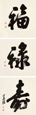 Calligraphy in Running Script