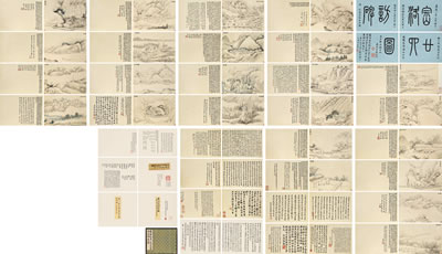 Sample artwork by Dacheng Wu (1835 - 1902), known for painting - View similar artists and auction records