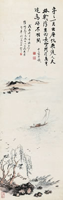 Sail by Pingzi Di - Auction record, sale price, and art valuation. Compare with similar artists and explore comparable artworks.