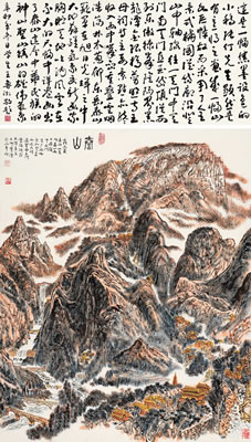 Mount Tai by Ding Zhang - Auction record, sale price, and art valuation. Compare with similar artists and explore comparable artworks.