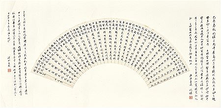 Calligraphy