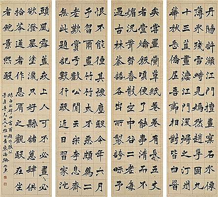Standard Script Calligraphy (4)