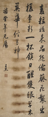 Sample artwork by Jie Wang (1725 - 1805), known for calligraphy - View similar artists and auction records
