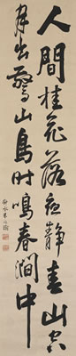 Five-character Poems Calligraphy