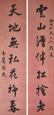 Calligraphic Couplet in Running Script