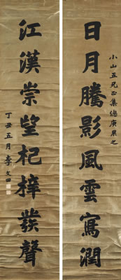 Calligraphic Couplet in Regular Script