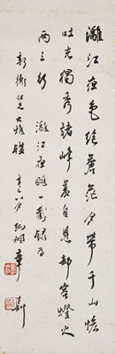 Calligraphy in Running Script