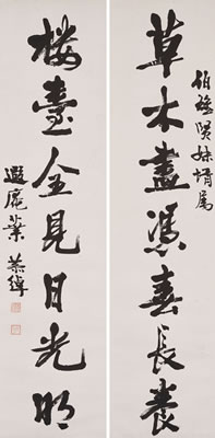 Seven-character Calligraphic Couplet in Running Script