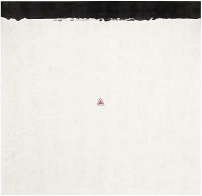 Section Script by Ming Chip Fung - Auction record, sale price, and art valuation. Compare with similar artists and explore comparable artworks.