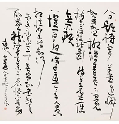 Calligraphy